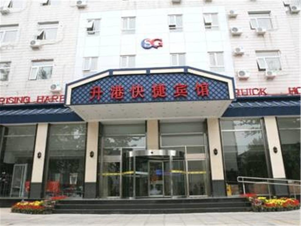 Beijing Sheng Gang Express Hotel Buitenkant foto